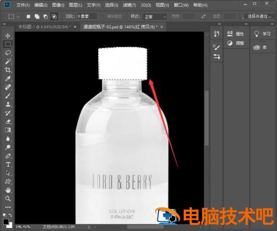 ps如何快速抠瓶子 ps瓶子抠图插图3电脑技术吧