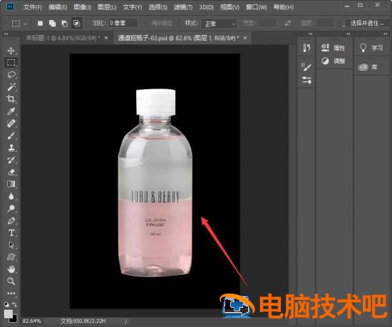ps如何快速抠瓶子 ps瓶子抠图插图5电脑技术吧
