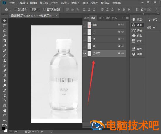 ps如何快速抠瓶子 ps瓶子抠图插图1电脑技术吧