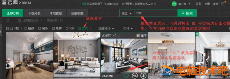 溜云库怎么使用 溜云库有什么弊端插图2电脑技术吧