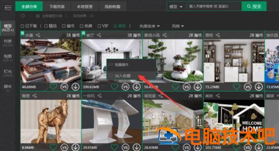 溜云库怎么使用 溜云库有什么弊端插图3电脑技术吧