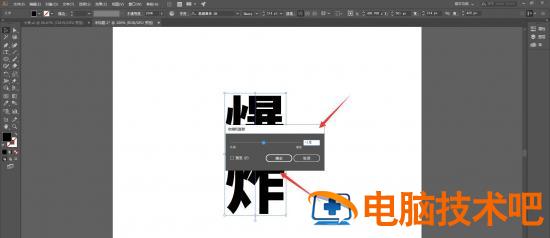 ai怎么怎么设计爆炸感觉的文字 ai绘制爆炸图教程插图3电脑技术吧