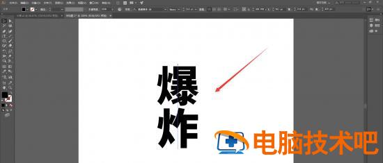 ai怎么怎么设计爆炸感觉的文字 ai绘制爆炸图教程插图1电脑技术吧