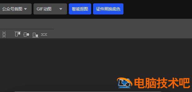 如何为图片换背景 如何图片换背景颜色插图2电脑技术吧