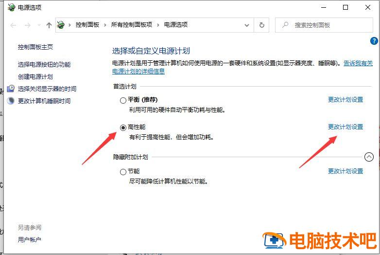 Win10专业版cpu降频如何关 windows降频插图4电脑技术吧