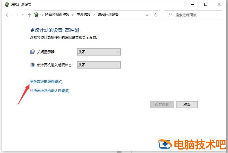 Win10专业版cpu降频如何关 windows降频插图5电脑技术吧