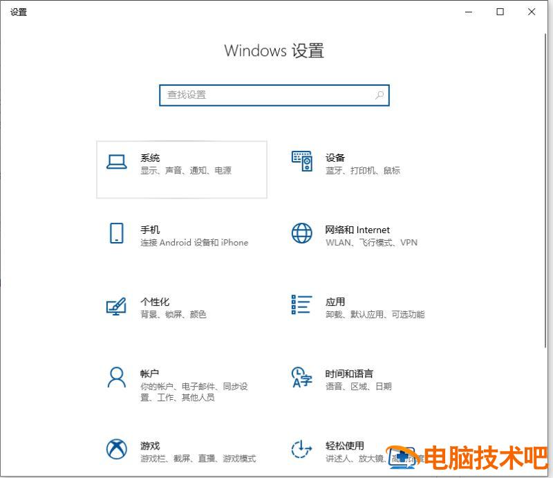 Win10专业版cpu降频如何关 windows降频插图1电脑技术吧