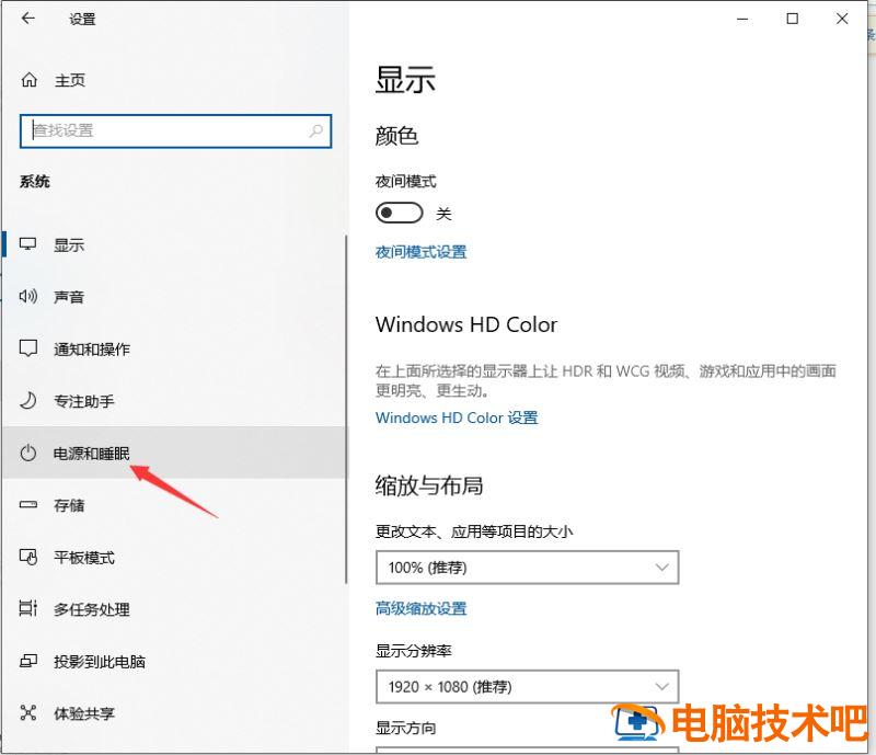 Win10专业版cpu降频如何关 windows降频插图2电脑技术吧