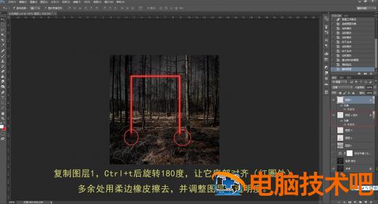 Ps怎样做出迷幻霓虹效果 ps怎么做迷幻效果插图3电脑技术吧
