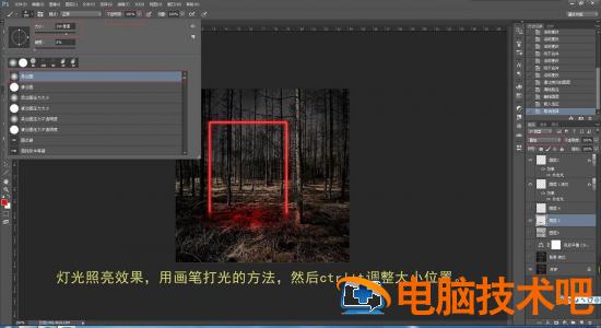 Ps怎样做出迷幻霓虹效果 ps怎么做迷幻效果插图4电脑技术吧