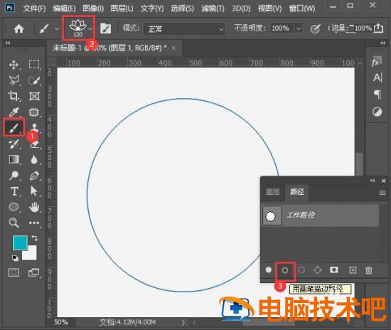 ps怎么调整路径图案方向 ps怎么调整路径形状插图1电脑技术吧
