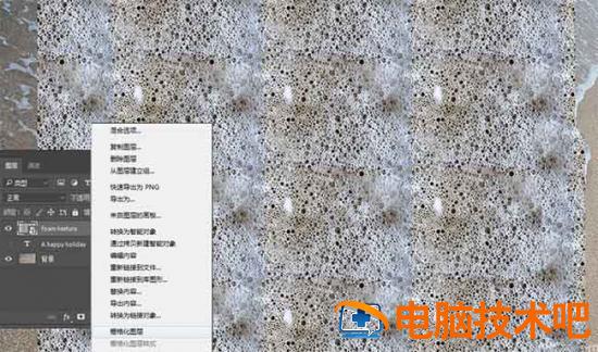 PS如何制作逼真沙滩泡沫字 沙滩上的泡沫插图2电脑技术吧