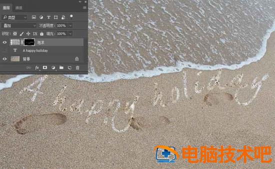 PS如何制作逼真沙滩泡沫字 沙滩上的泡沫插图4电脑技术吧