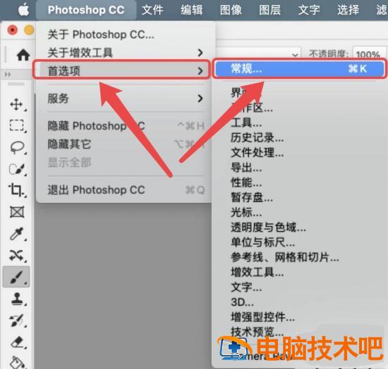 M1芯片笔记本使用PS画笔闪白屏怎么办 mac使用ps画笔一直白屏插图1电脑技术吧