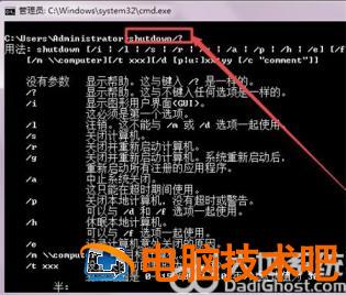 win7如何最简单定时关机 win7如何设置定时关机每天定时关机 系统教程 第3张