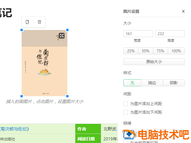 语雀怎么使用语雀 语雀是干嘛的插图7电脑技术吧 语雀怎么使用语雀 语雀是干嘛的插图7电脑技术吧