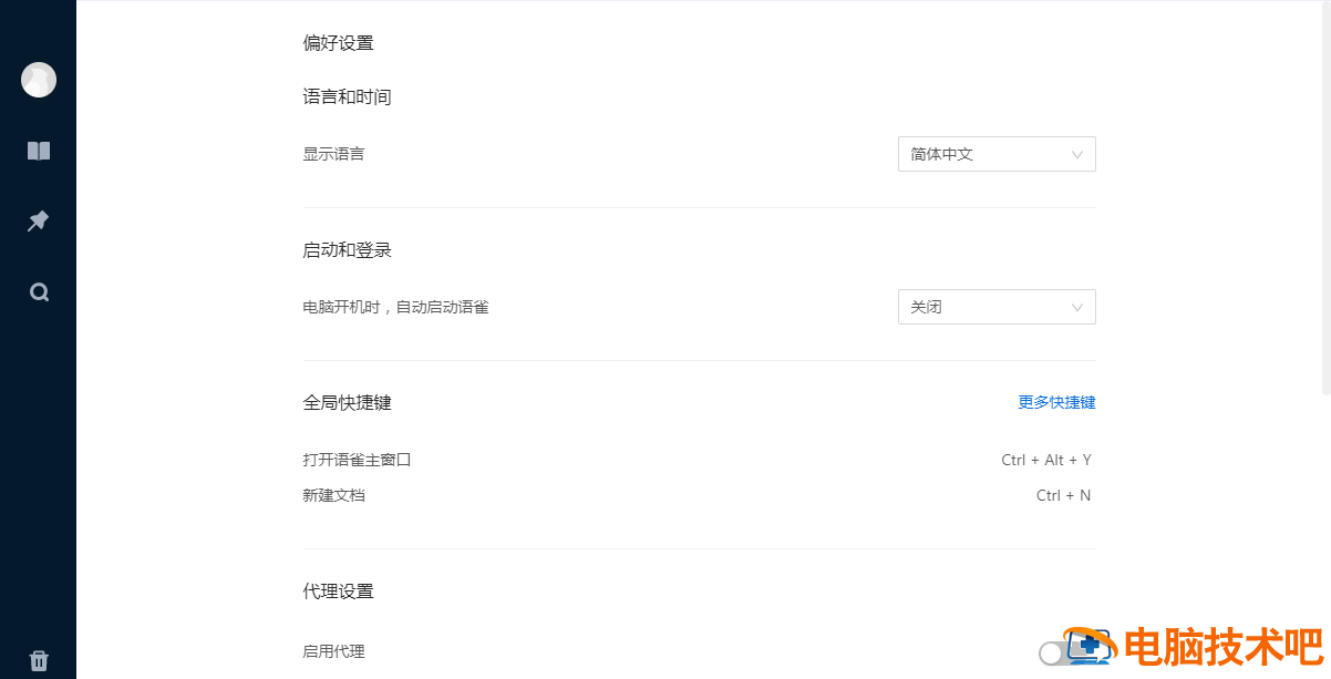 语雀怎么使用语雀 语雀是干嘛的插图9电脑技术吧 语雀怎么使用语雀 语雀是干嘛的插图9电脑技术吧