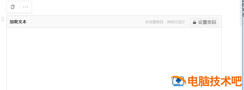 语雀怎么使用语雀 语雀是干嘛的插图8电脑技术吧 语雀怎么使用语雀 语雀是干嘛的插图8电脑技术吧