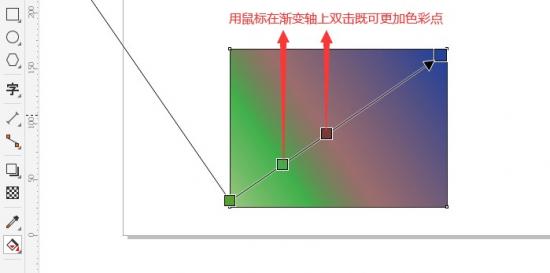 怎么用CDR的交互式填充工具进行渐变色填充呢 cdrx7交互式填充工具插图3电脑技术吧