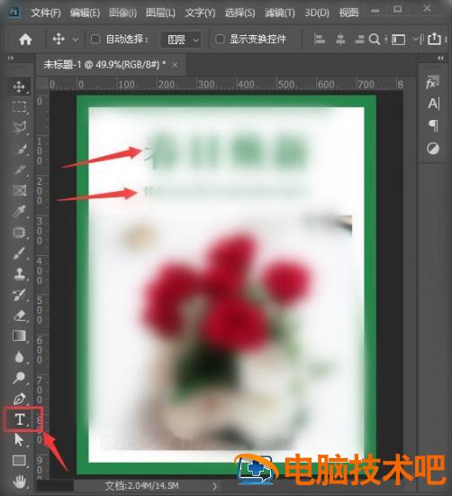 ps怎么制作简约风格的淘宝店铺海报 ps怎么做淘宝海报 软件办公 第5张