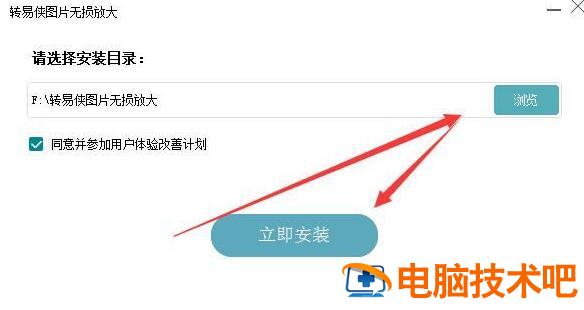 转易侠图片如何放大图片 转易侠图片压缩插图1电脑技术吧
