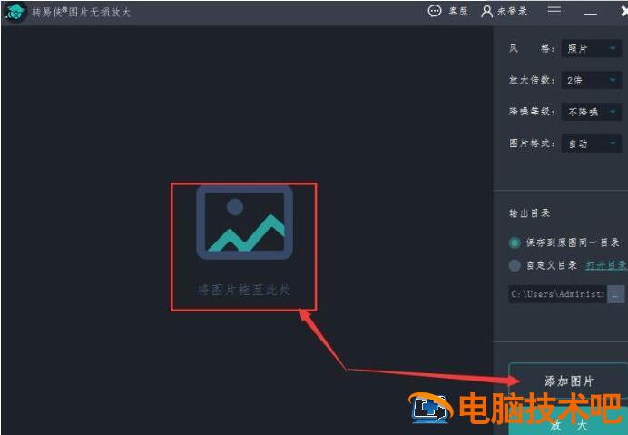 转易侠图片如何放大图片 转易侠图片压缩插图3电脑技术吧