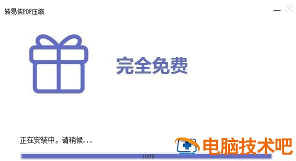 PDF文件如何压缩 pdf文件如何压缩到10m以内插图2电脑技术吧