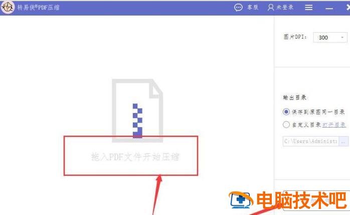 PDF文件如何压缩 pdf文件如何压缩到10m以内插图4电脑技术吧