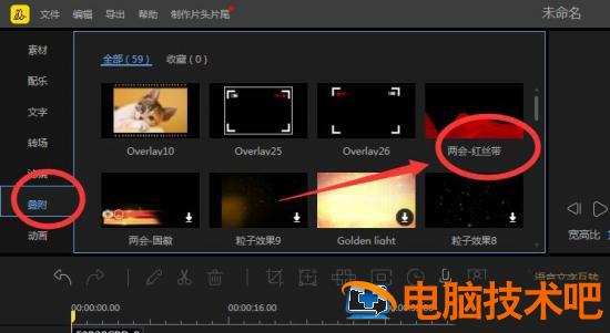 蜜蜂剪辑叠附效果怎么显示 怎样用蜜蜂剪辑合并视频插图2电脑技术吧