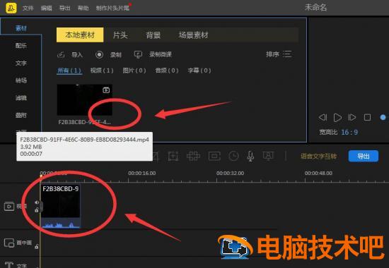 蜜蜂剪辑叠附效果怎么显示 怎样用蜜蜂剪辑合并视频插图1电脑技术吧