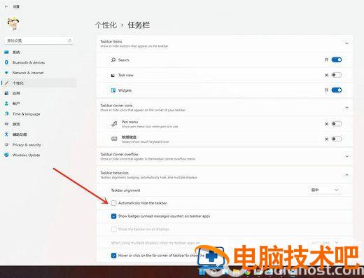 windows11怎么隐藏任务栏 windows 10怎么隐藏任务栏 系统教程 第3张