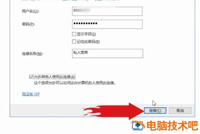 win10重装系统如何设置第一次连接网络 win10重装后怎么设置网络插图7电脑技术吧