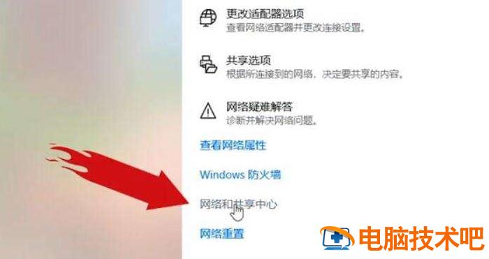 win10重装系统如何设置第一次连接网络 win10重装后怎么设置网络插图2电脑技术吧