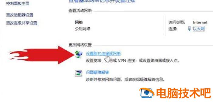 win10重装系统如何设置第一次连接网络 win10重装后怎么设置网络插图3电脑技术吧