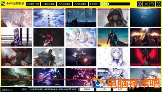 小帅动态壁纸如何设置桌面壁纸 小帅小帅壁纸插图1电脑技术吧