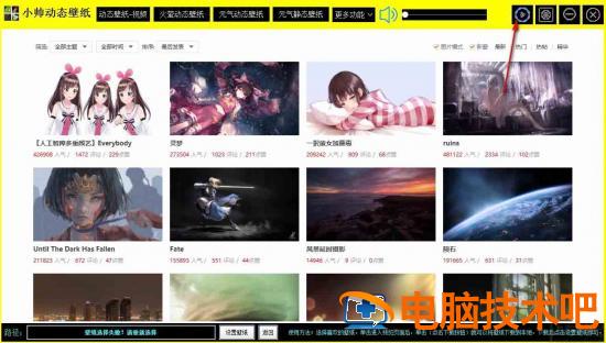 小帅动态壁纸如何设置桌面壁纸 小帅小帅壁纸插图7电脑技术吧