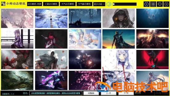 小帅动态壁纸如何设置桌面壁纸 小帅小帅壁纸插图2电脑技术吧