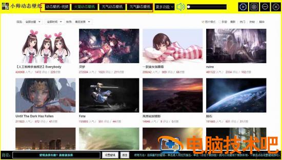 小帅动态壁纸如何设置桌面壁纸 小帅小帅壁纸插图4电脑技术吧