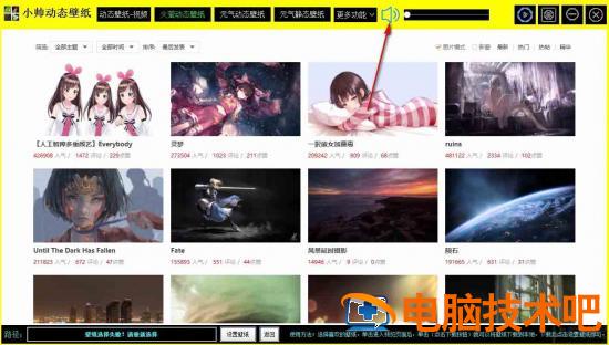 小帅动态壁纸如何设置桌面壁纸 小帅小帅壁纸插图5电脑技术吧