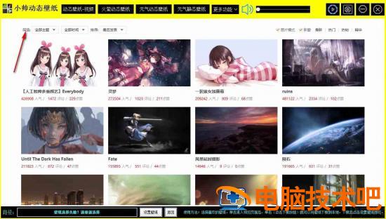 小帅动态壁纸如何设置桌面壁纸 小帅小帅壁纸插图6电脑技术吧