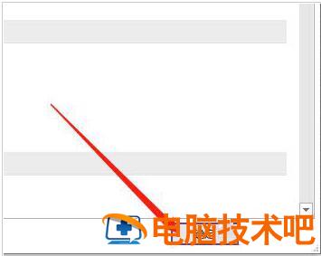 OneNote怎么关闭自动计算数学表达式功能插图5电脑技术吧