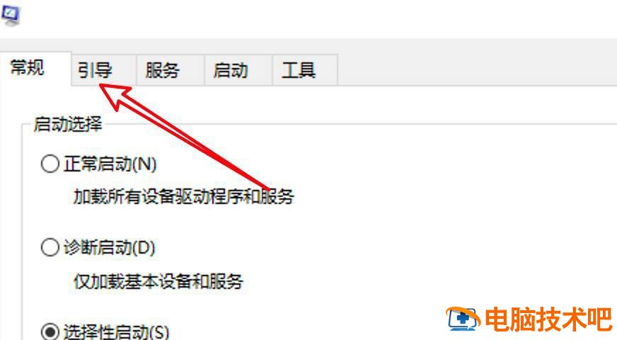 win10引导选项怎么设置插图4电脑技术吧