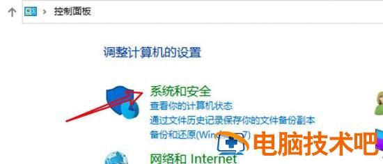 win10引导选项怎么设置插图1电脑技术吧