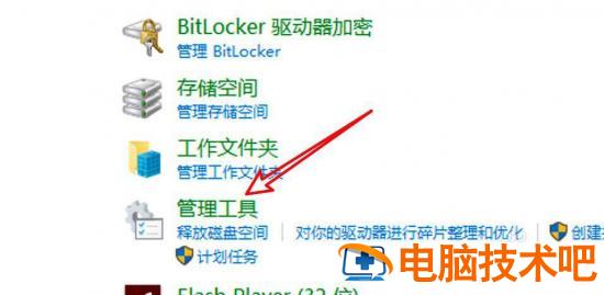 win10引导选项怎么设置插图2电脑技术吧