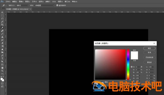 ps怎么设计精美喷溅背景图片 ps怎么做喷溅效果插图3电脑技术吧