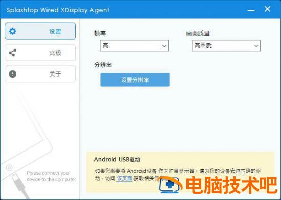 win10系统怎么投屏到ipad win10如何投屏到ipad插图1电脑技术吧
