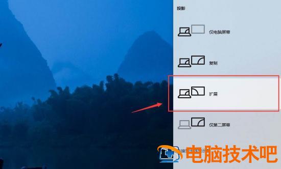 win10系统怎么投屏到ipad win10如何投屏到ipad插图5电脑技术吧
