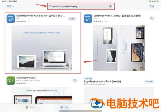 win10系统怎么投屏到ipad win10如何投屏到ipad插图2电脑技术吧