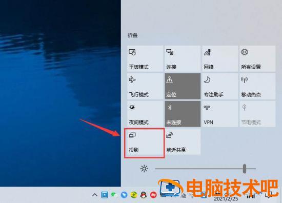 win10系统怎么投屏到ipad win10如何投屏到ipad插图4电脑技术吧