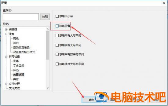UltraEdit怎么关闭忽略重音 ultraedit取消隐藏行插图5电脑技术吧
